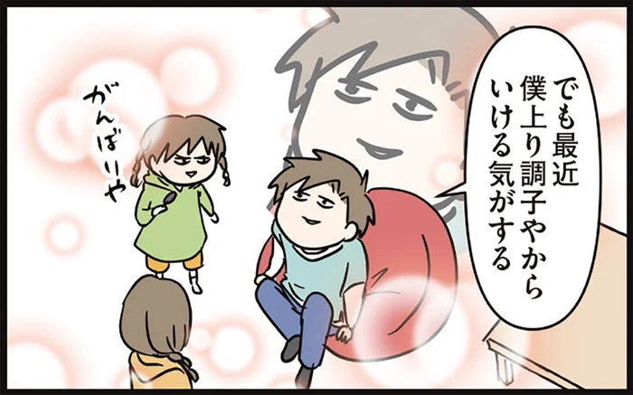 「最近上り調子だからいける気がする」長男の模試での実力やいかに？／えむふじんがあらわれた！ 家族で初めての大学受験（4）