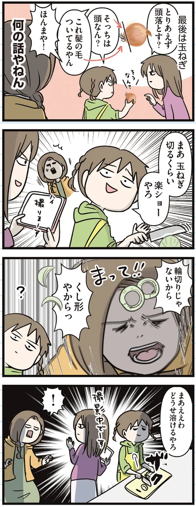 何の話やねん