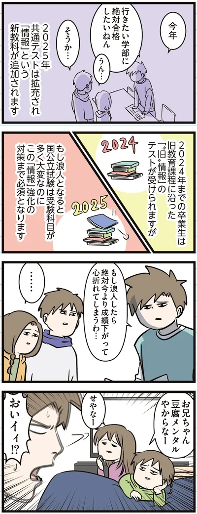 お兄ちゃん豆腐メンタルやからなー