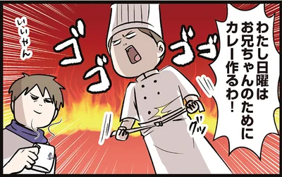 兄のために料理をする！