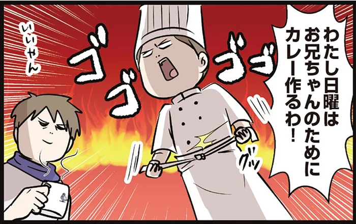 模試で疲弊する兄を労いたい！ 妹が安心安全を心がけた料理をした結果／えむふじんがあらわれた！ 家族で初めての大学受験（5）