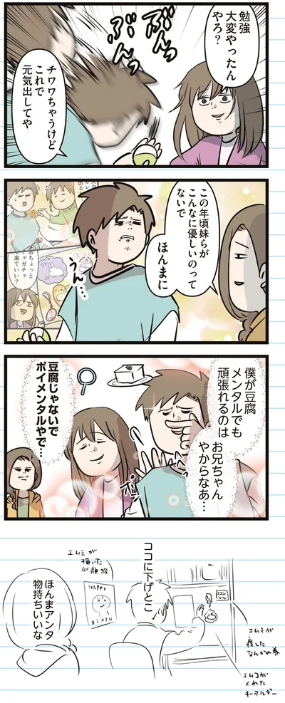こんなに優しいのってないで