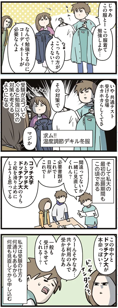 なんでコーディネートが必要なんよ