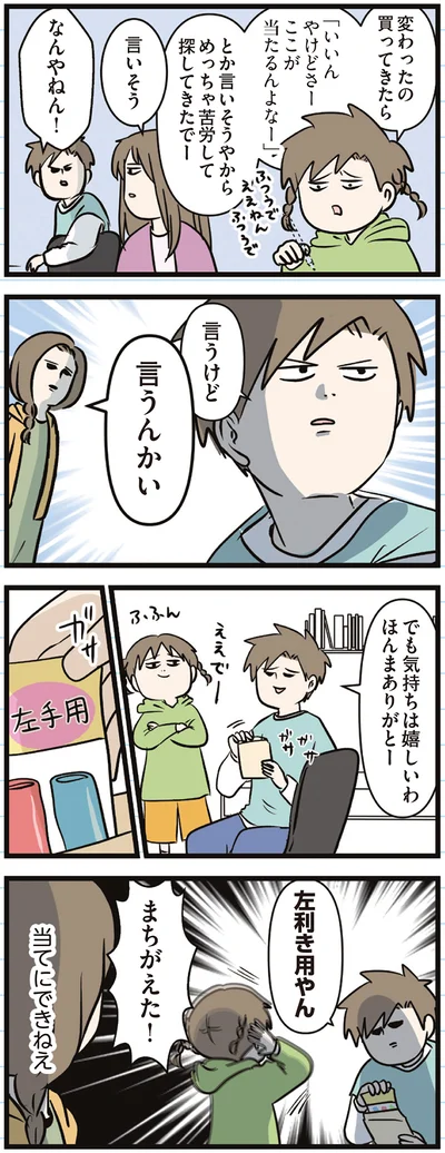 気持ちは嬉しいわ、ほんまありがとー