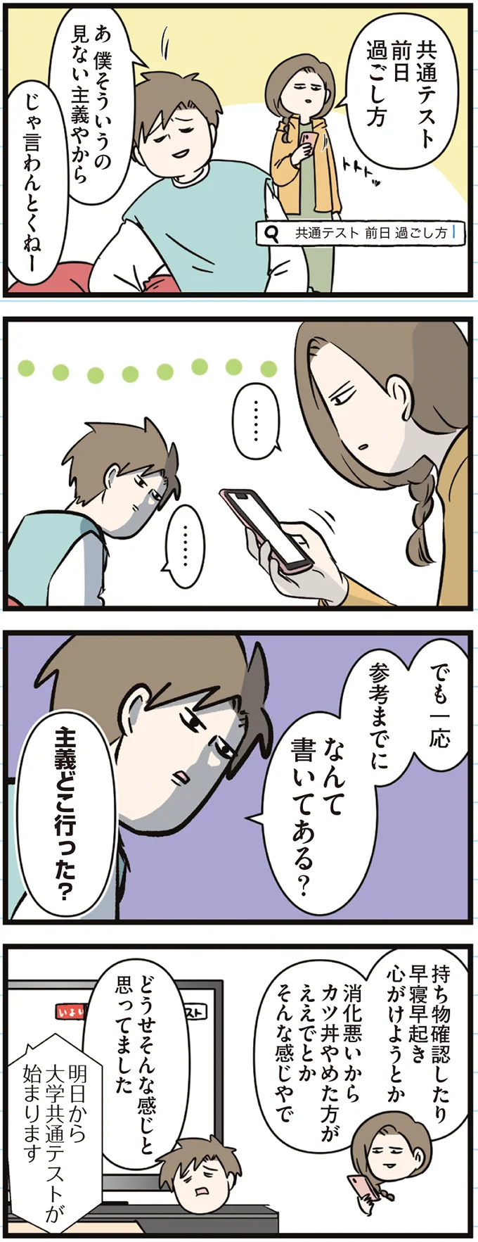 主義どこ行った？