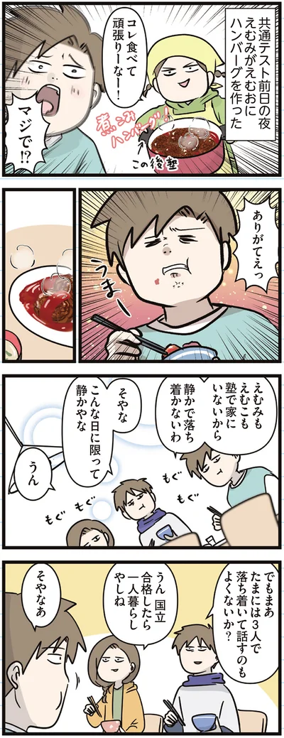 静かで落ち着かないわ