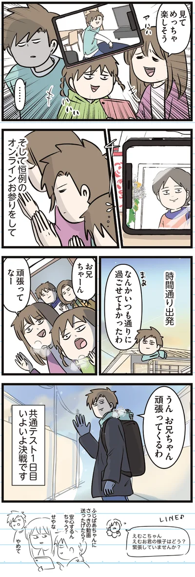 時間通り出発