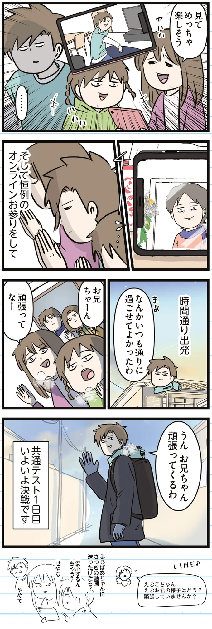 時間通り出発