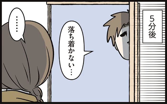 共通テスト前日。落ち着かない長男の過ごし方とは／えむふじんがあらわれた！ 家族で初めての大学受験（8）