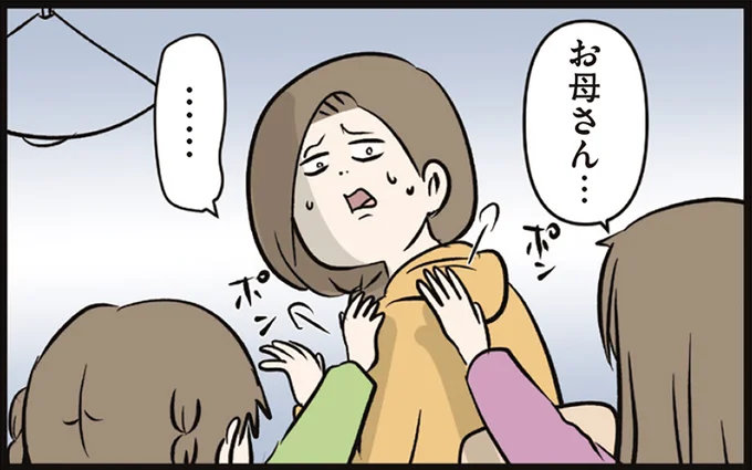心配していると…