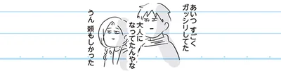 頼もしかった