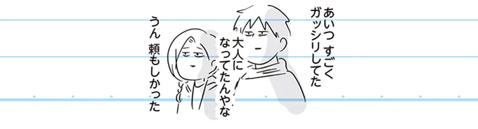 頼もしかった