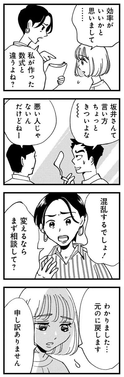 効率がいいかと思いまして......