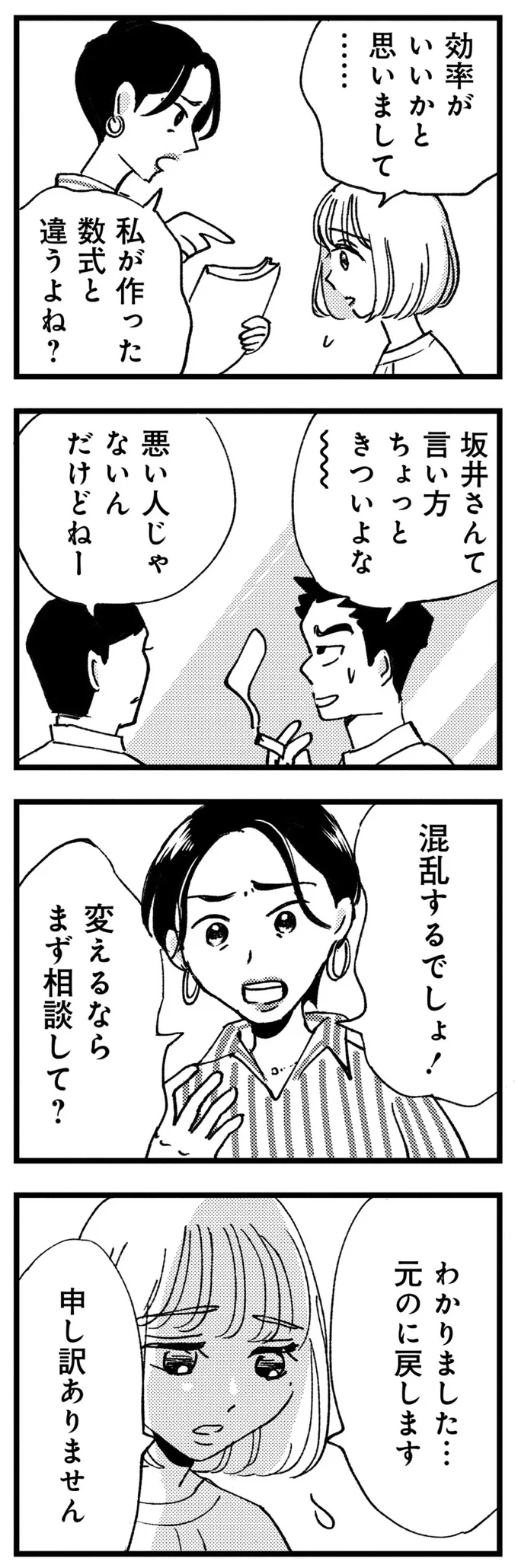 効率がいいかと思いまして......
