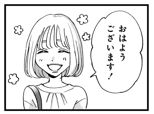 遠回しに負の感情を伝えてくる女性。職場では「いい子」と評判だけど