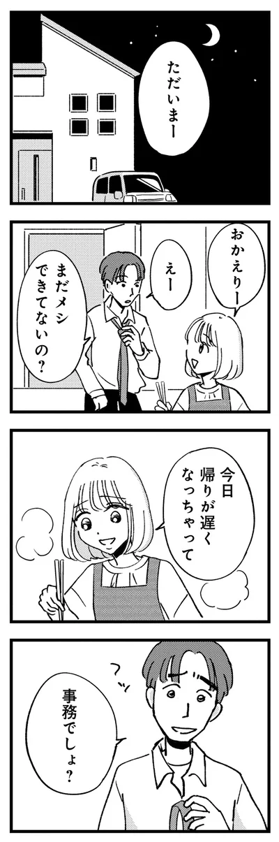 『被害者姫 彼女は受動的攻撃をしている』