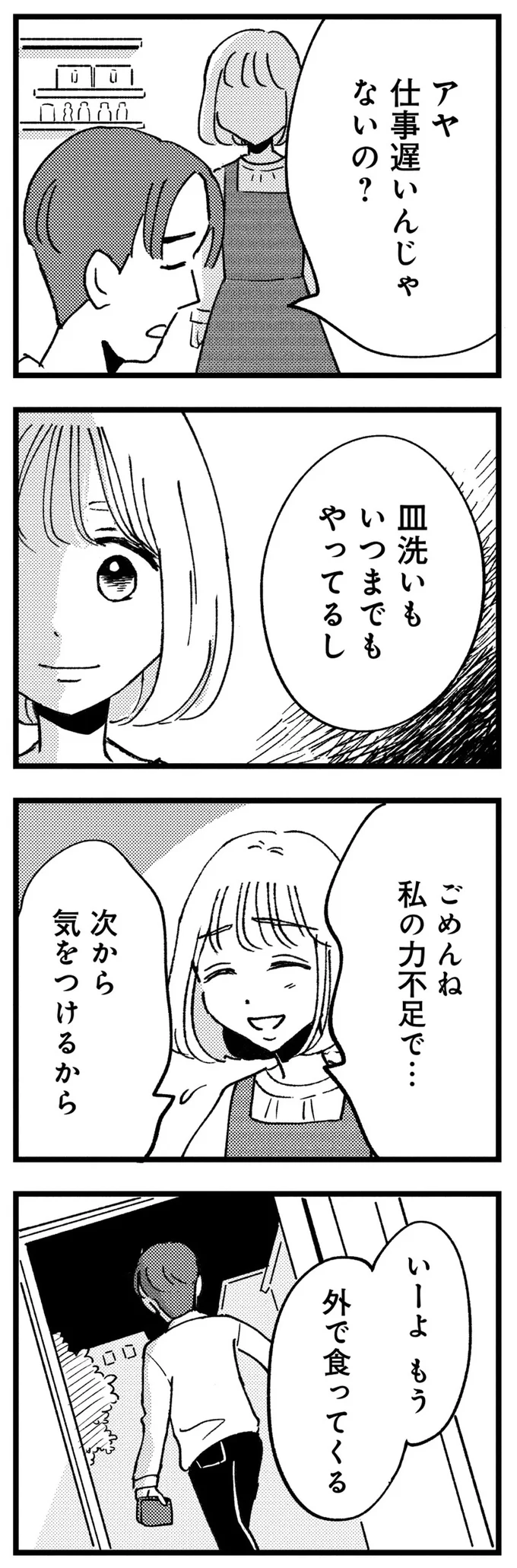 『被害者姫 彼女は受動的攻撃をしている』