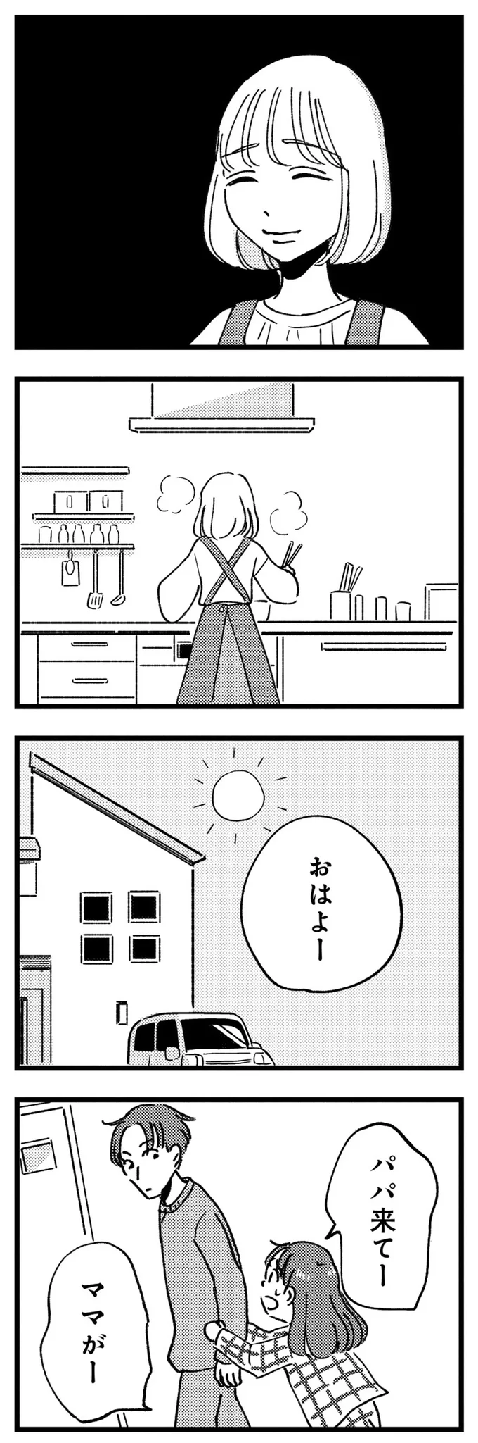 『被害者姫 彼女は受動的攻撃をしている』