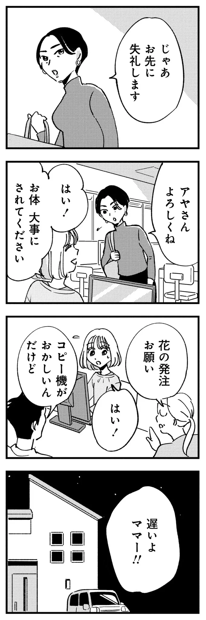 『被害者姫 彼女は受動的攻撃をしている』