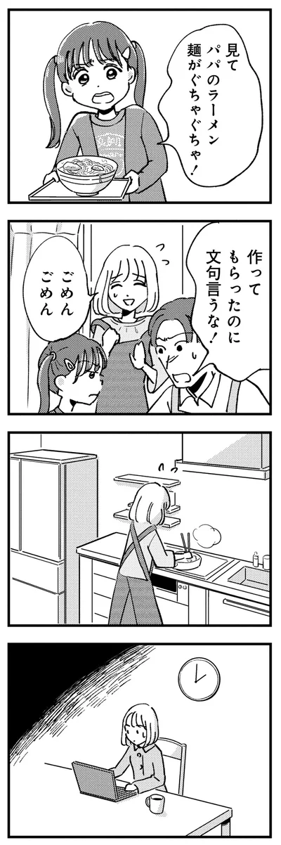 『被害者姫 彼女は受動的攻撃をしている』