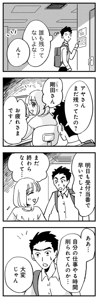 『被害者姫 彼女は受動的攻撃をしている』