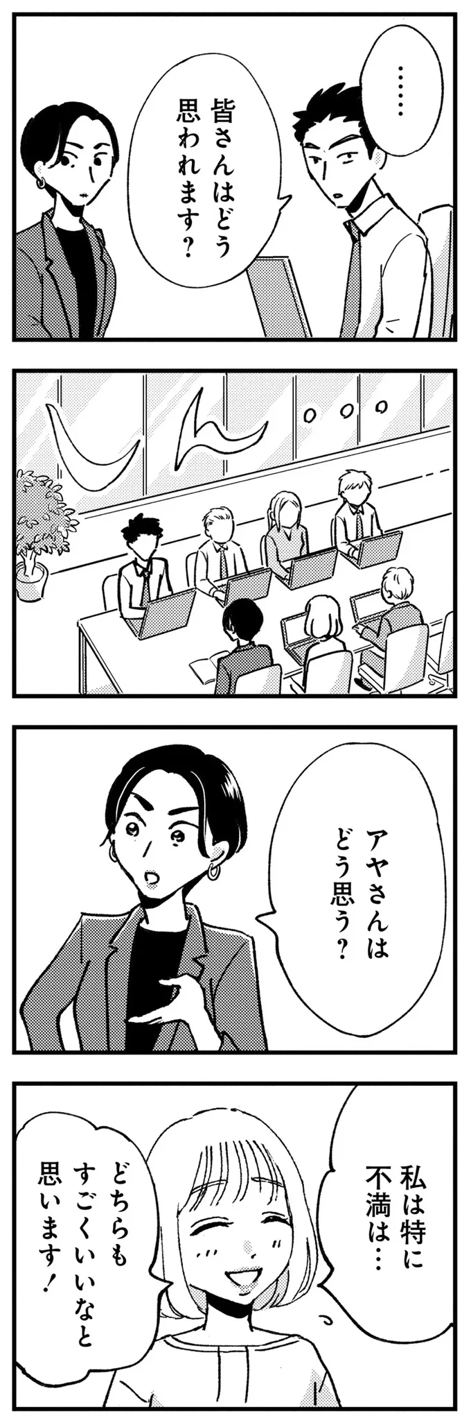 『被害者姫 彼女は受動的攻撃をしている』