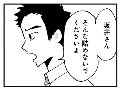 『被害者姫 彼女は受動的攻撃をしている』