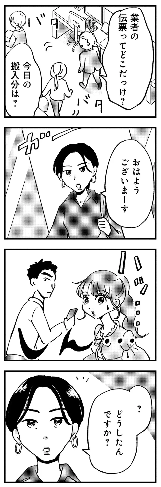 『被害者姫 彼女は受動的攻撃をしている』