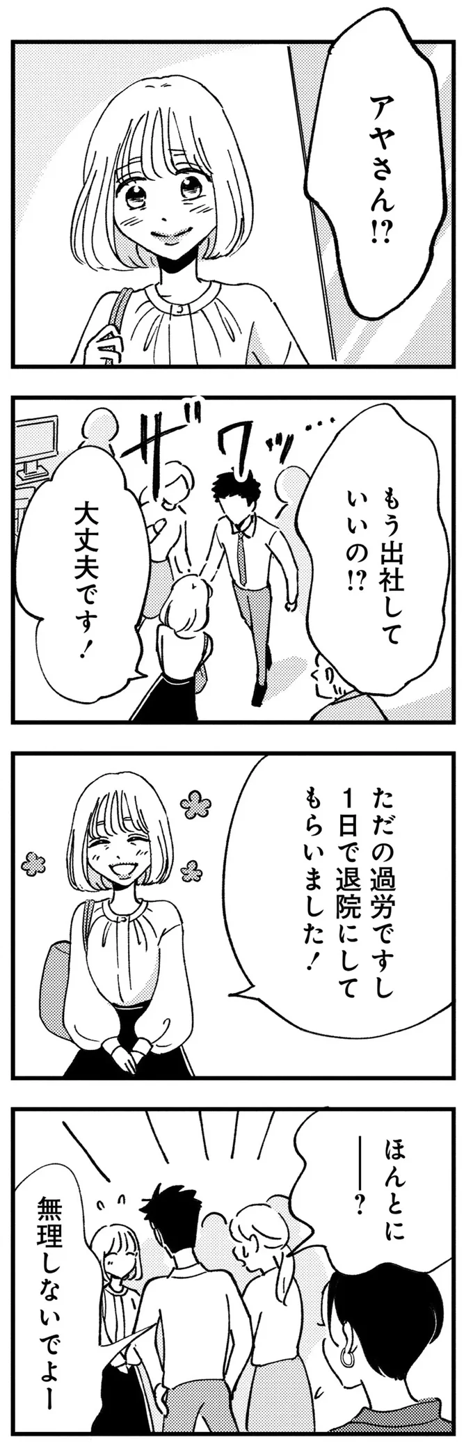 『被害者姫 彼女は受動的攻撃をしている』