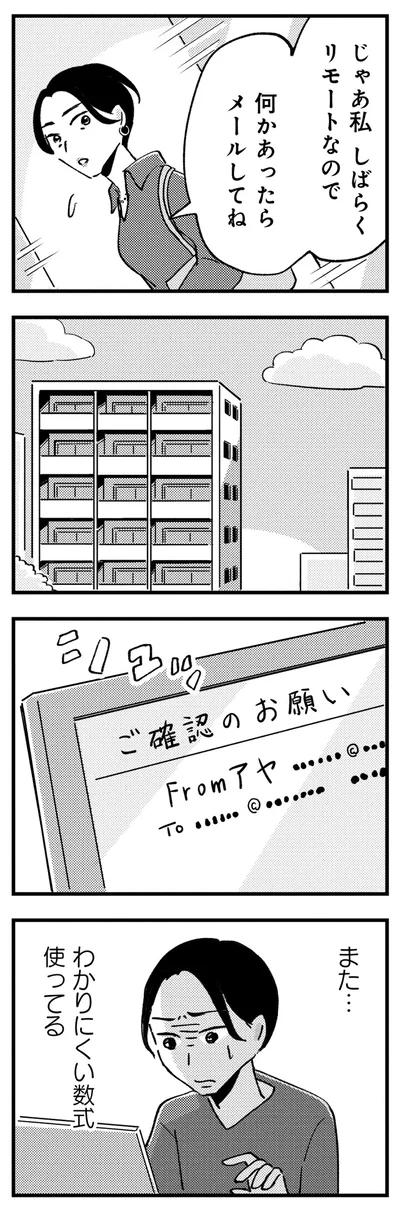 『被害者姫 彼女は受動的攻撃をしている』