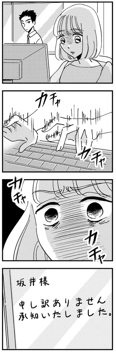 『被害者姫 彼女は受動的攻撃をしている』