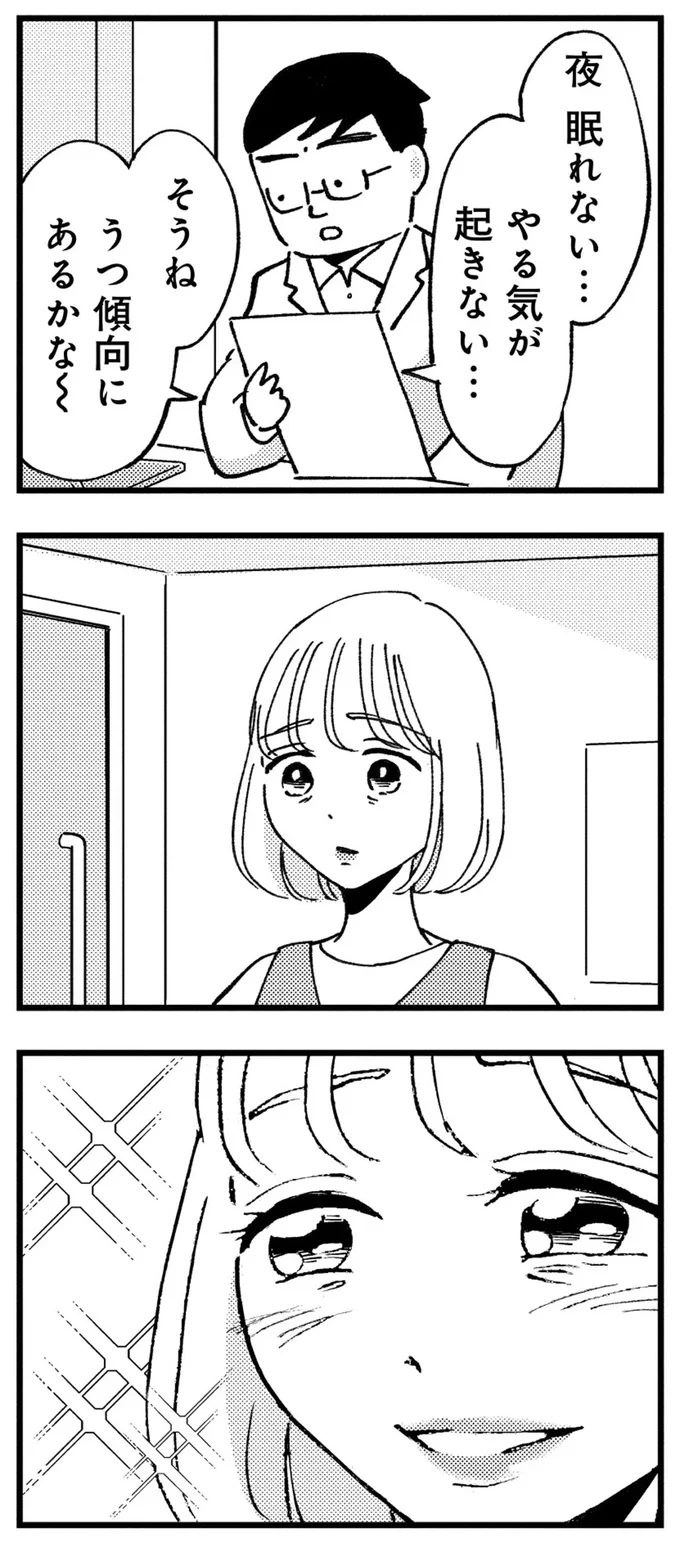 『被害者姫 彼女は受動的攻撃をしている』