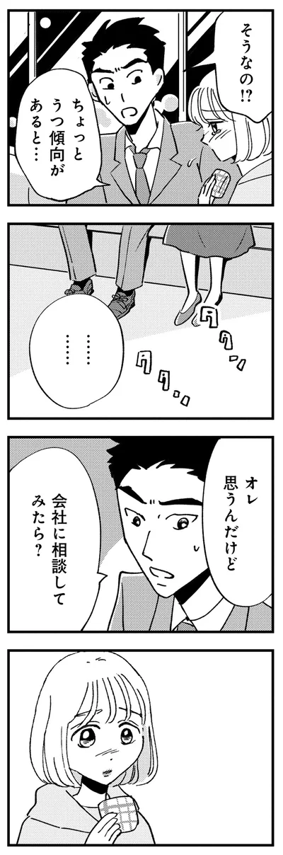 『被害者姫 彼女は受動的攻撃をしている』