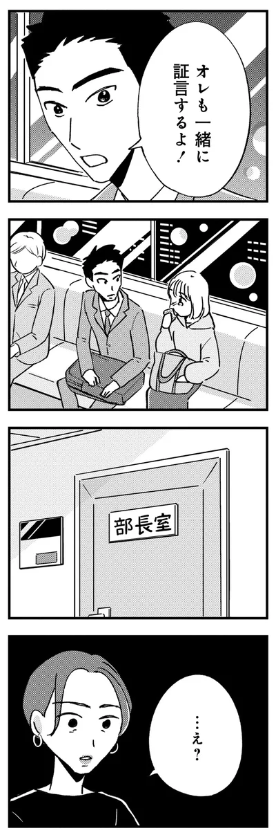 『被害者姫 彼女は受動的攻撃をしている』