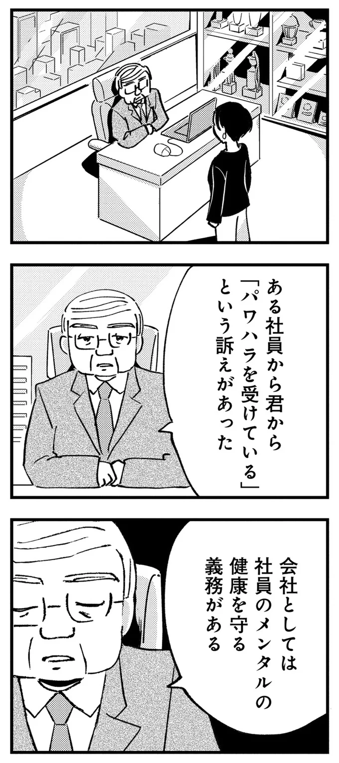 『被害者姫 彼女は受動的攻撃をしている』