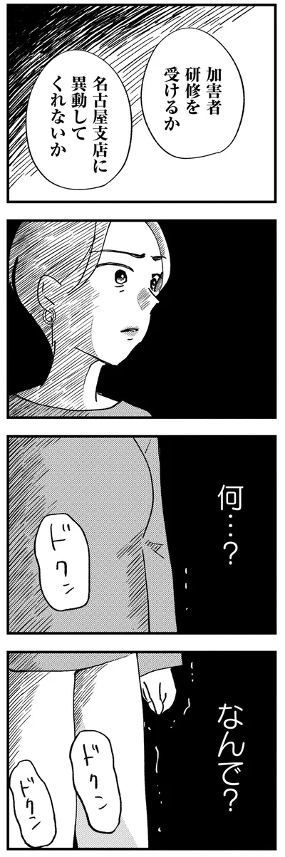 『被害者姫 彼女は受動的攻撃をしている』