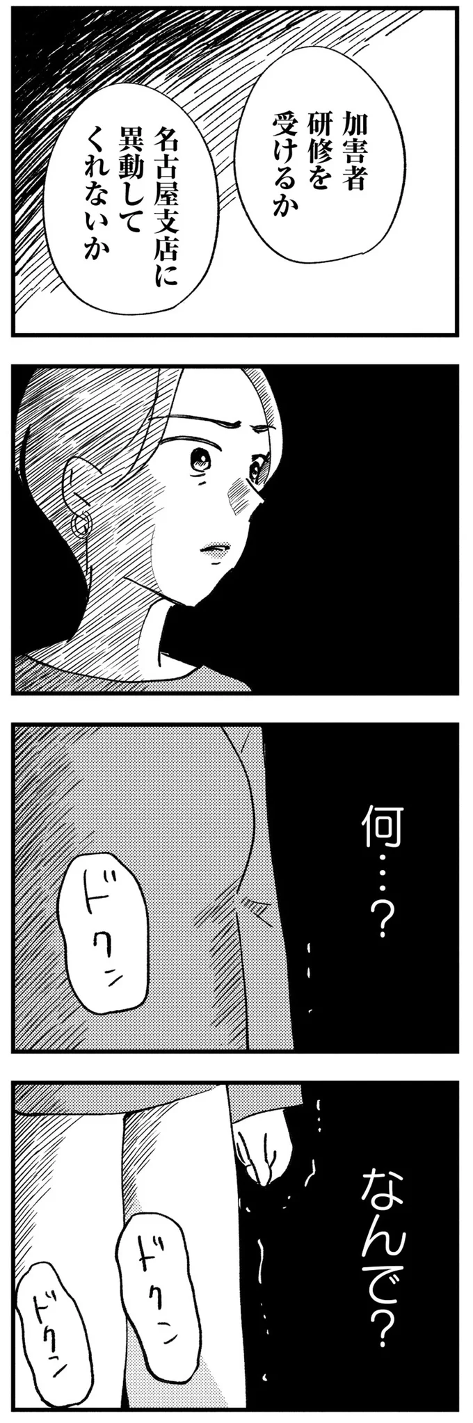 『被害者姫 彼女は受動的攻撃をしている』