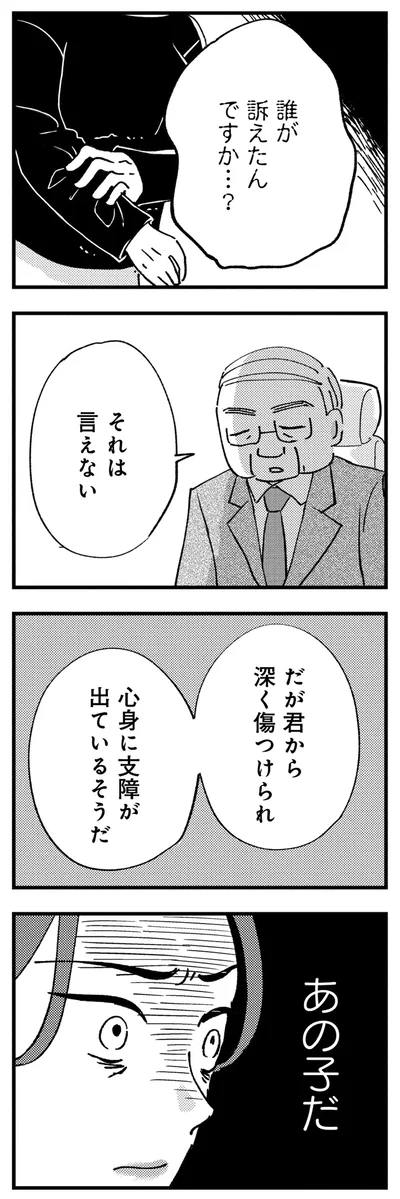 『被害者姫 彼女は受動的攻撃をしている』