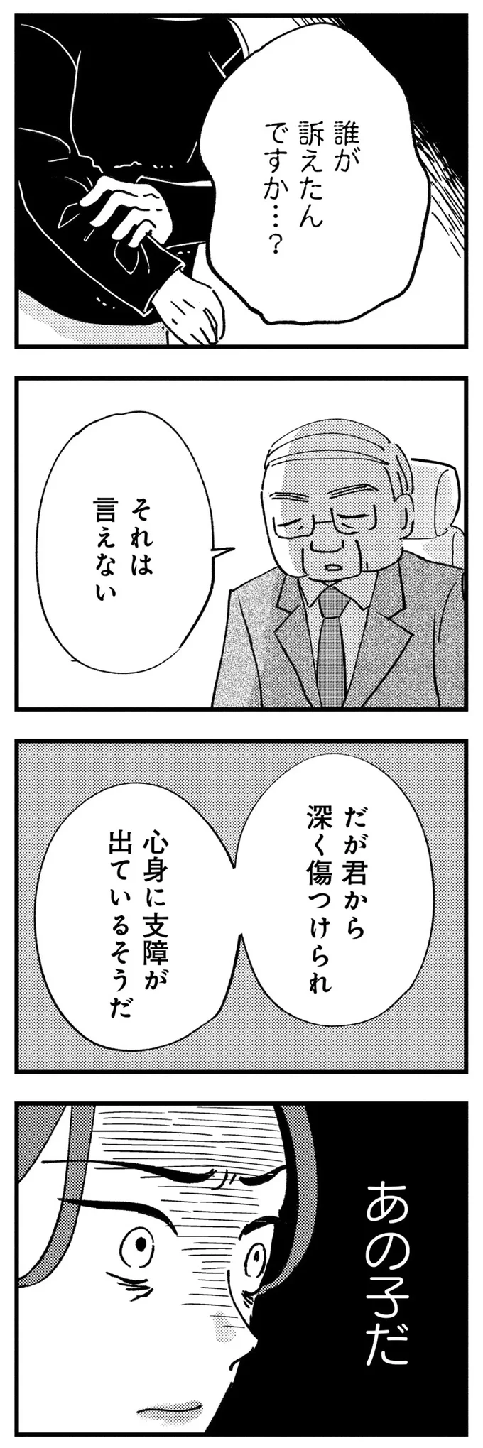 『被害者姫 彼女は受動的攻撃をしている』