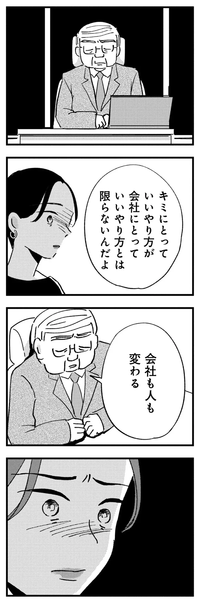 『被害者姫 彼女は受動的攻撃をしている』