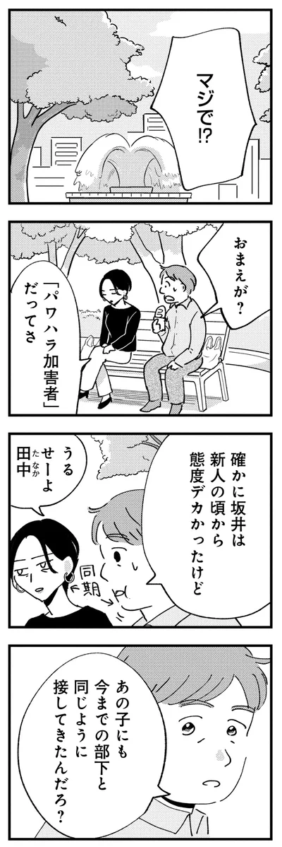 『被害者姫 彼女は受動的攻撃をしている』