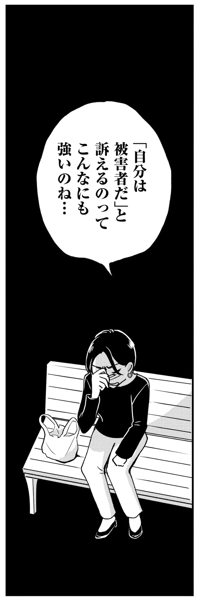 『被害者姫 彼女は受動的攻撃をしている』