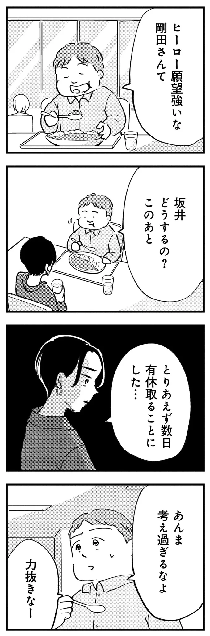 『被害者姫 彼女は受動的攻撃をしている』