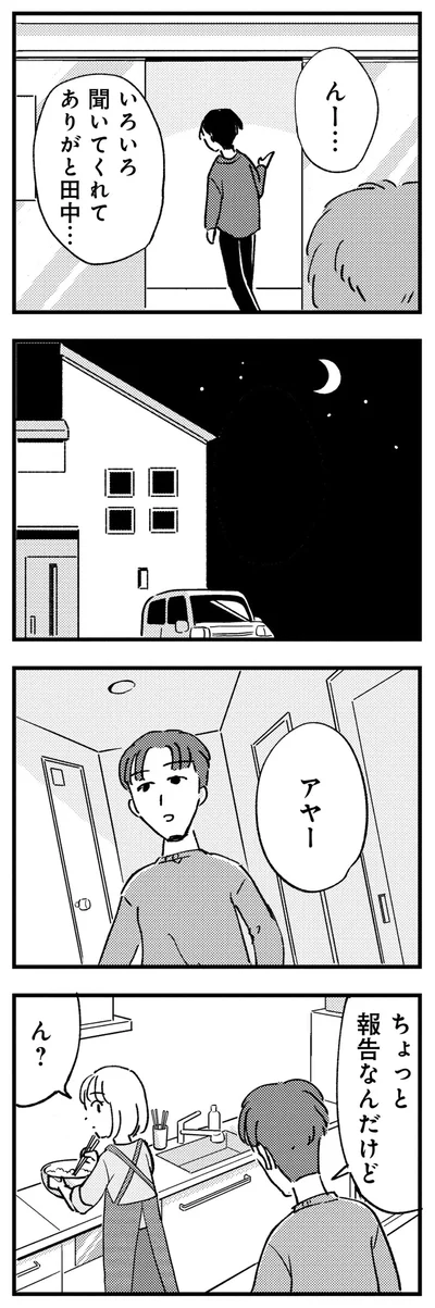 『被害者姫 彼女は受動的攻撃をしている』