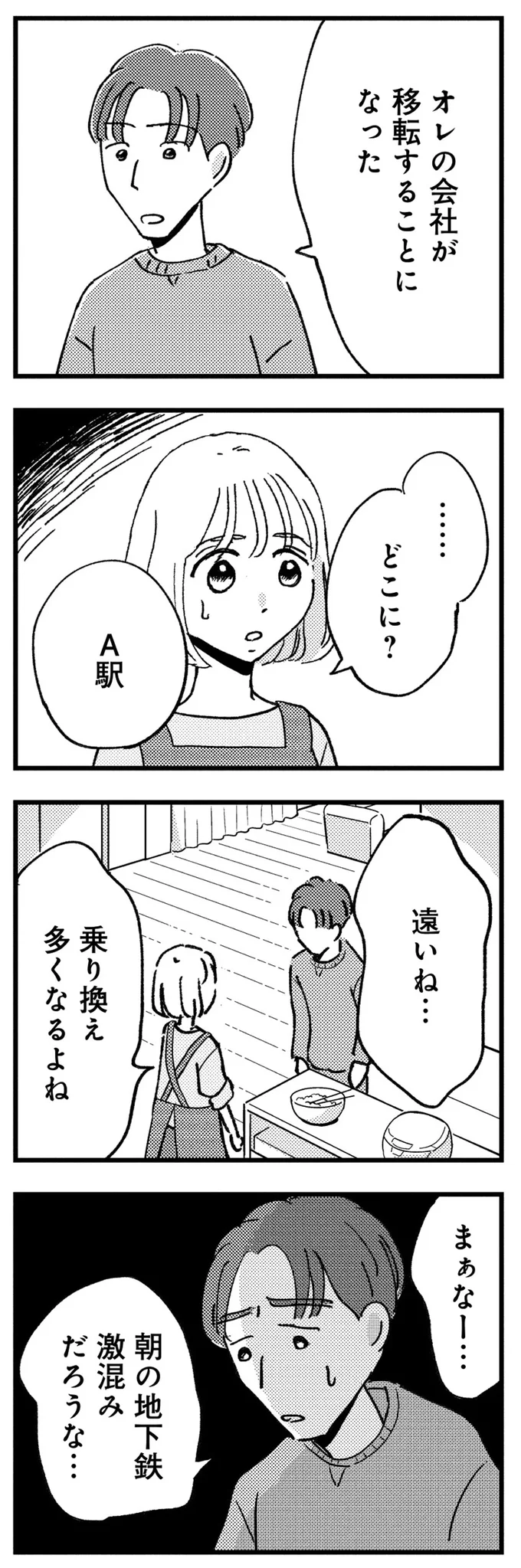 『被害者姫 彼女は受動的攻撃をしている』