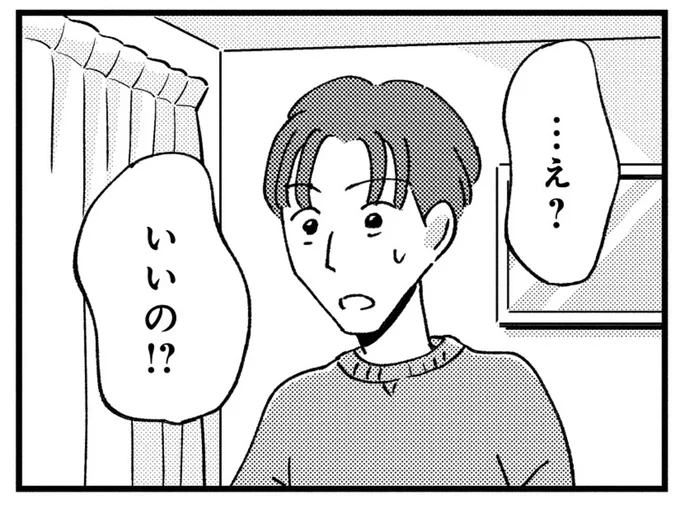 『被害者姫 彼女は受動的攻撃をしている』