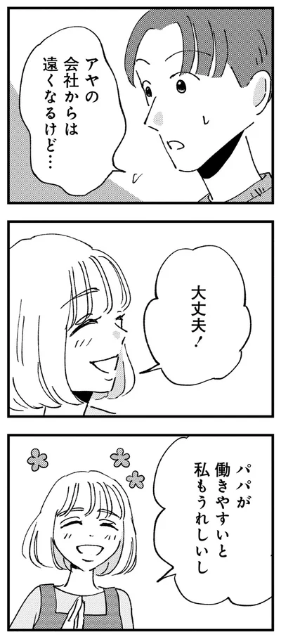 『被害者姫 彼女は受動的攻撃をしている』