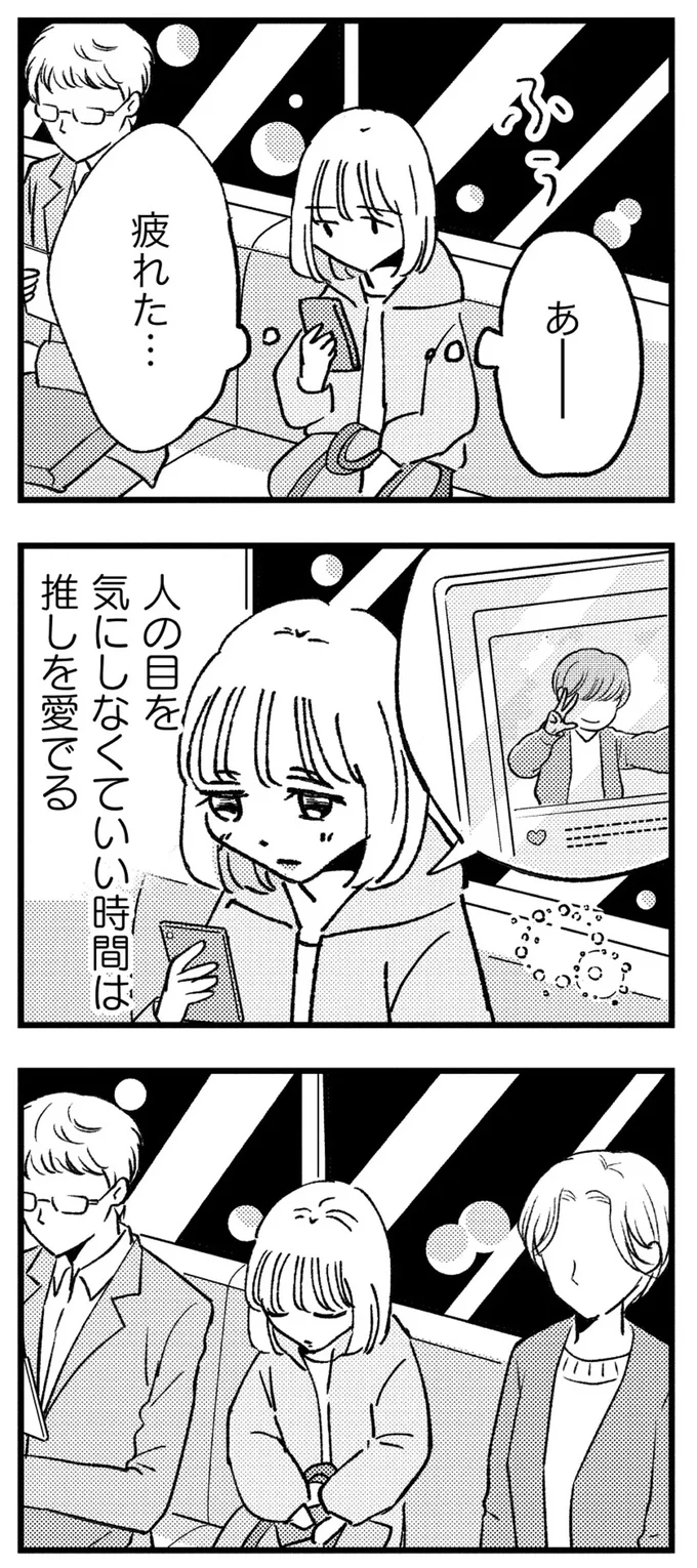 『被害者姫 彼女は受動的攻撃をしている』