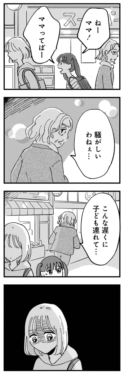 『被害者姫 彼女は受動的攻撃をしている』