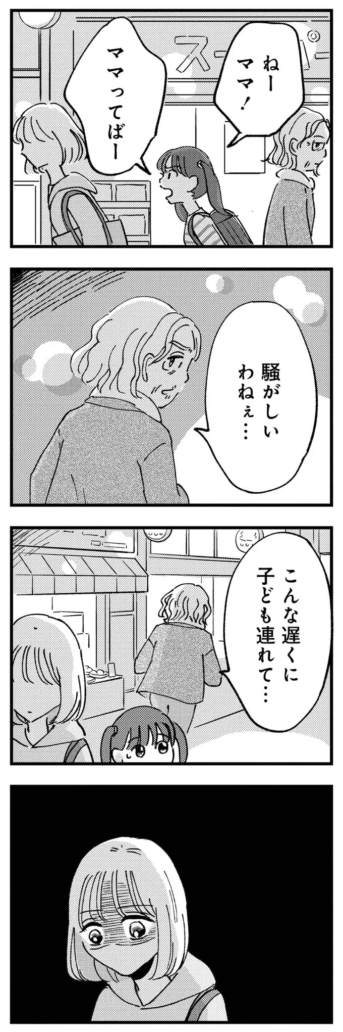 『被害者姫 彼女は受動的攻撃をしている』